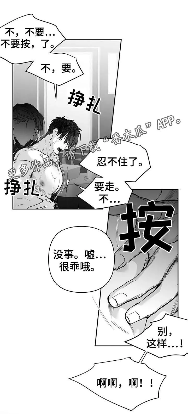拳击手漫画全集免费阅读下拉式漫画,第112章：【第二季】很好奇1图
