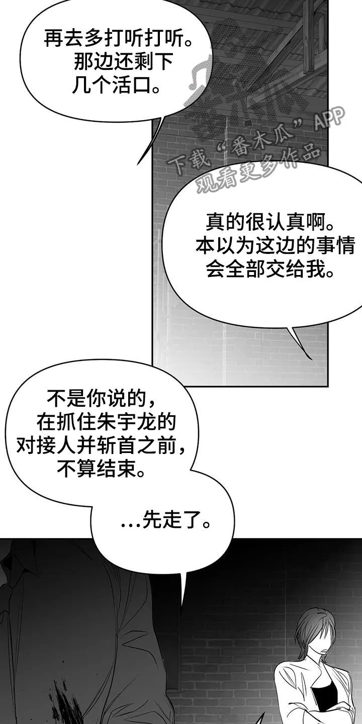 拳击手漫画全集免费阅读下拉式漫画,第183章：【第三季】每天死一个21图