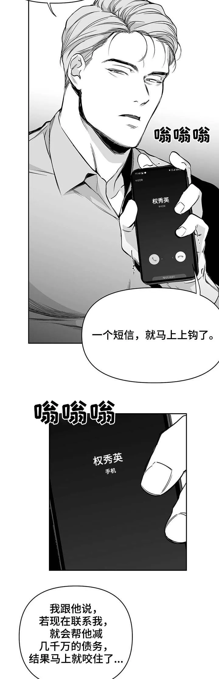 拳击手漫画漫画,第76章：态度4图