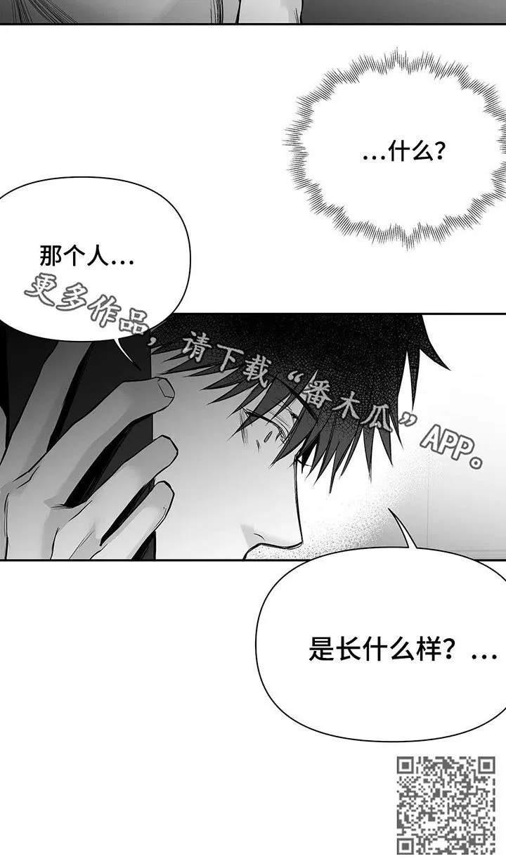 拳击手漫画女主图片漫画,第105章：【第二季】长什么样19图