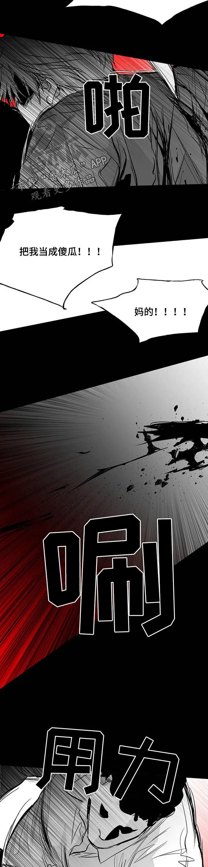拳击手漫画图片漫画,第136章：【第二季】太盛5图