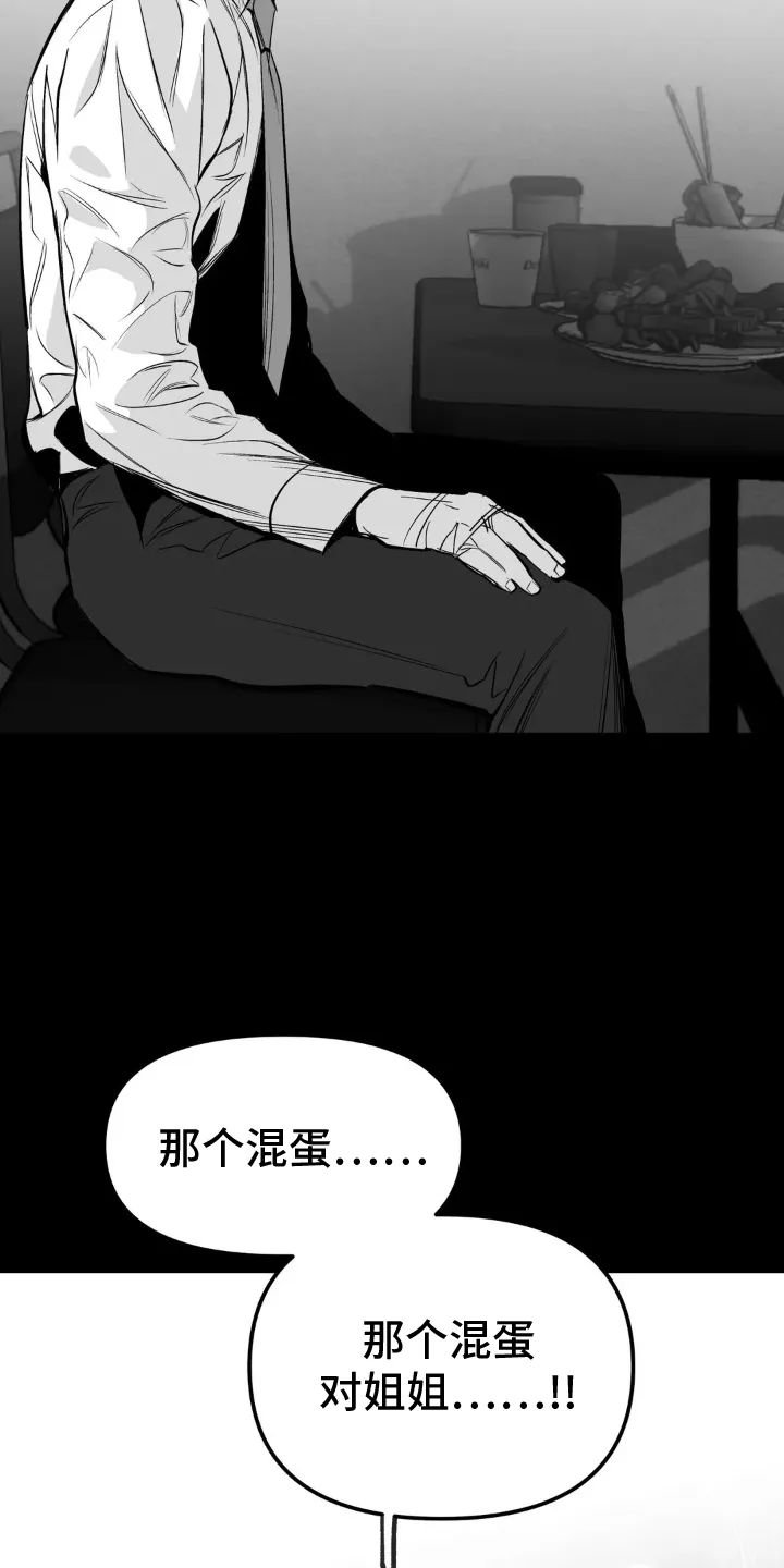 拳击手漫画漫画,第241章：【第三季】和解19图