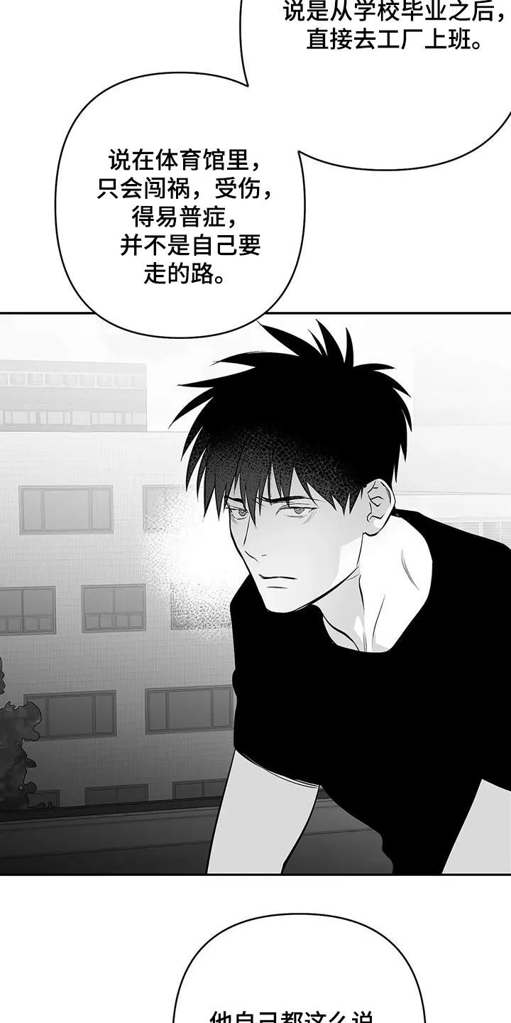 拳击手漫画免费jh漫画,第174章：【第三季】易普症16图