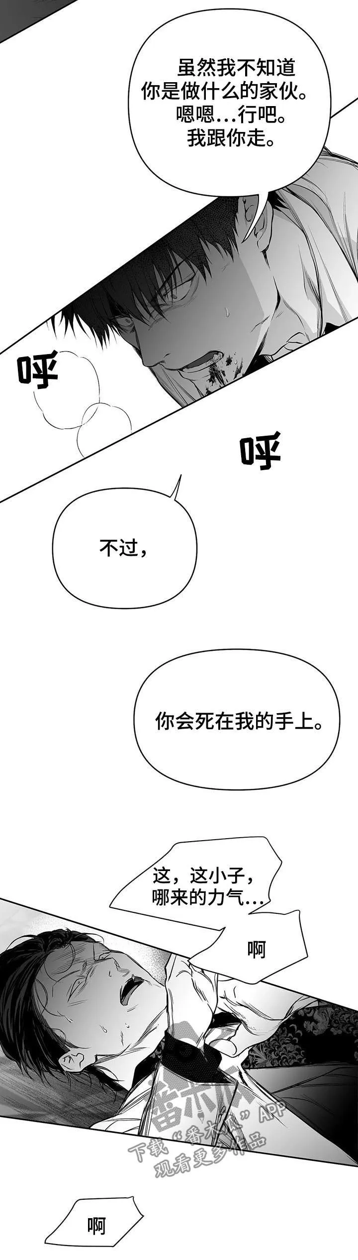 拳击手漫画漫画,第85章：我跟你走14图