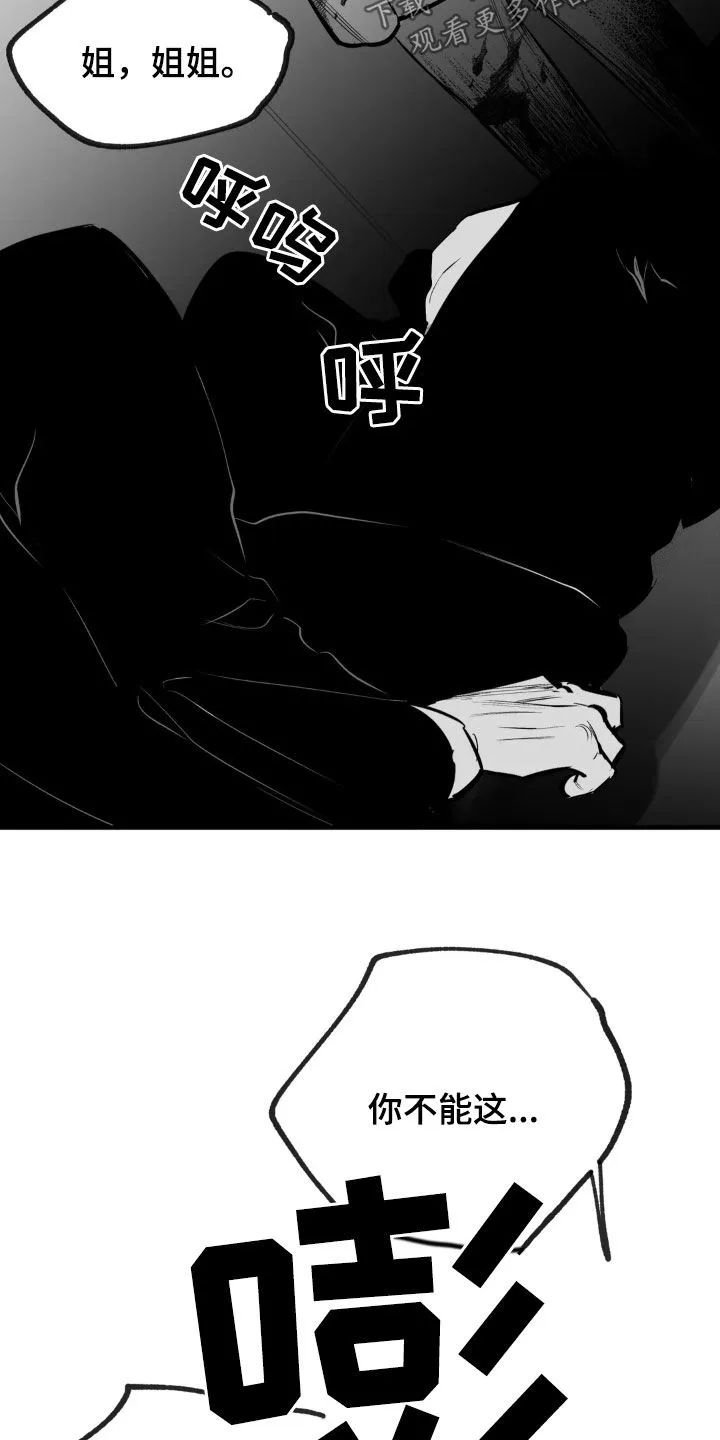 拳击手漫画免费jh漫画,第256章：【第三季】朋友7图