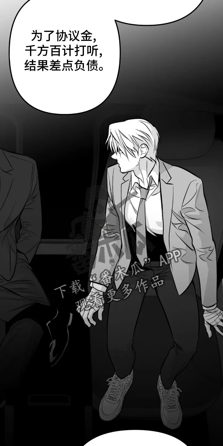 拳击手漫画头像漫画,第242章：【第三季】交往16图
