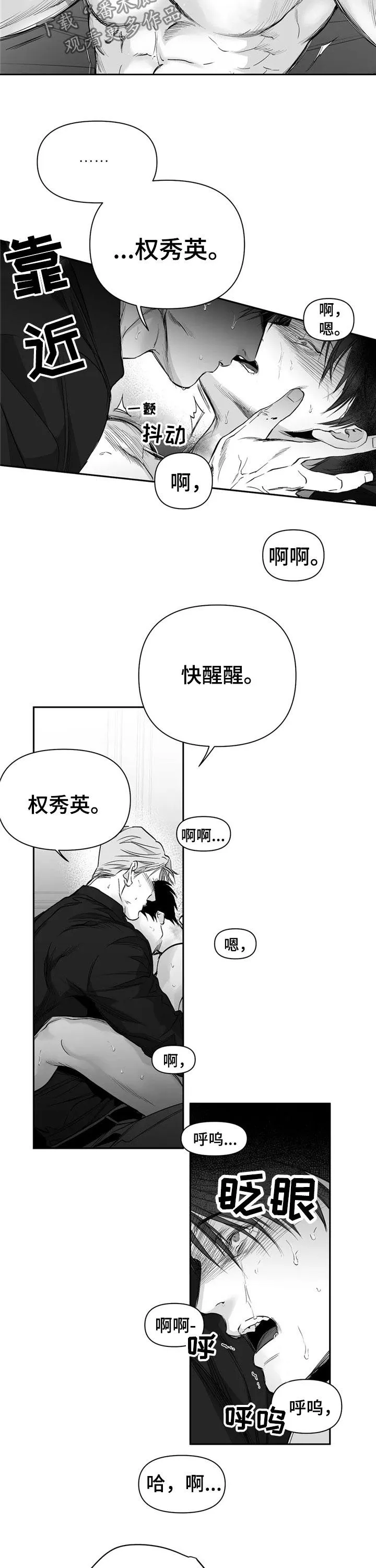 拳击手漫画全集免费阅读下拉式漫画,第102章：【第二季】你跟别人笑了9图