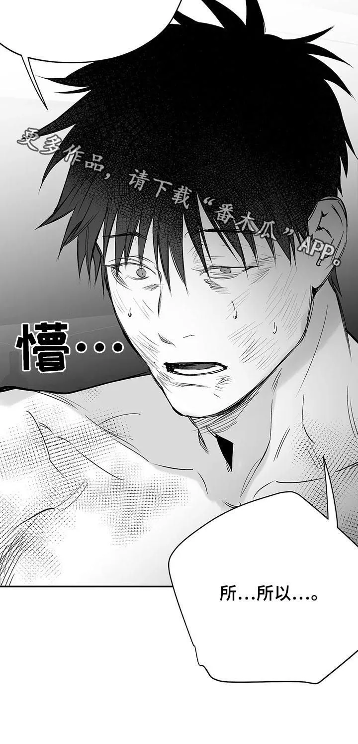 拳击手漫画图片漫画,第124章：【第二季】交代19图