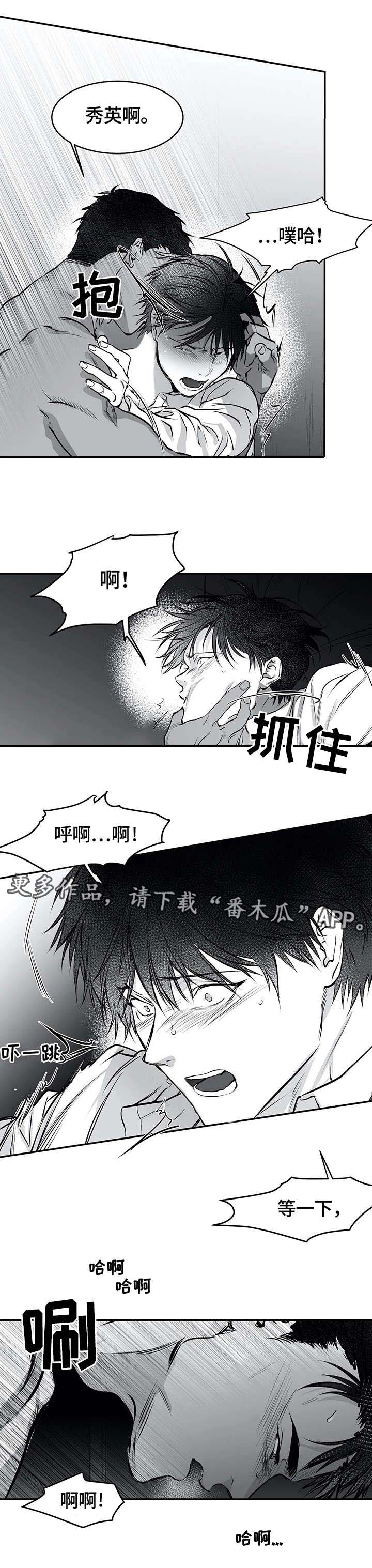 拳击手漫画漫画,第21章：嫉妒3图