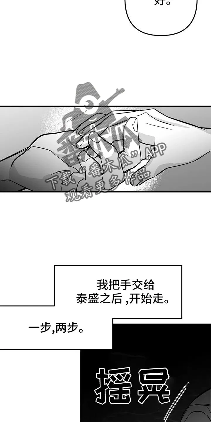 拳击手漫画图片漫画,第219章：【第三季】帮你治腿21图