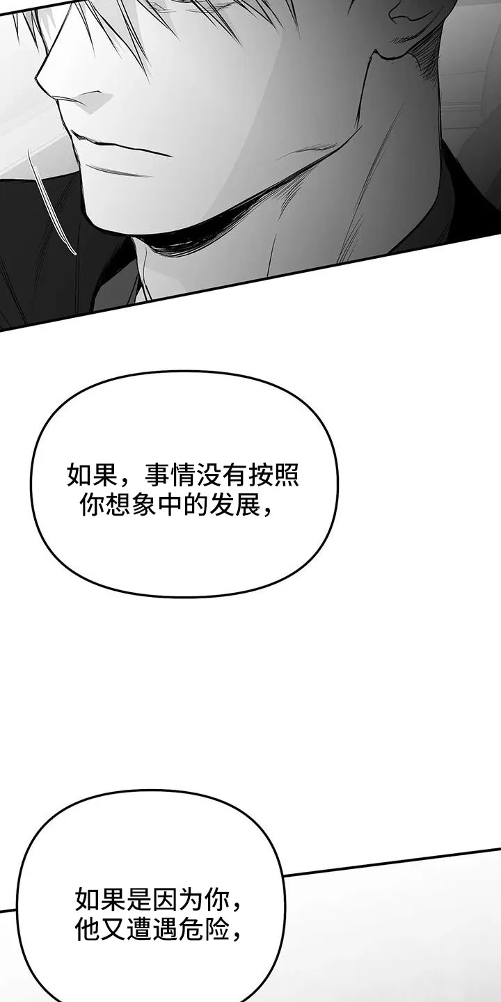 拳击手动漫漫画漫画,第213章：【第三季】果然迟15图