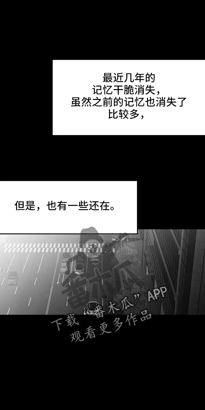 拳击手漫画图片漫画,第201章：【第三季】去散步1图