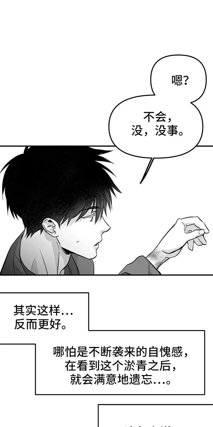 拳击手漫画图片漫画,第219章：【第三季】帮你治腿15图
