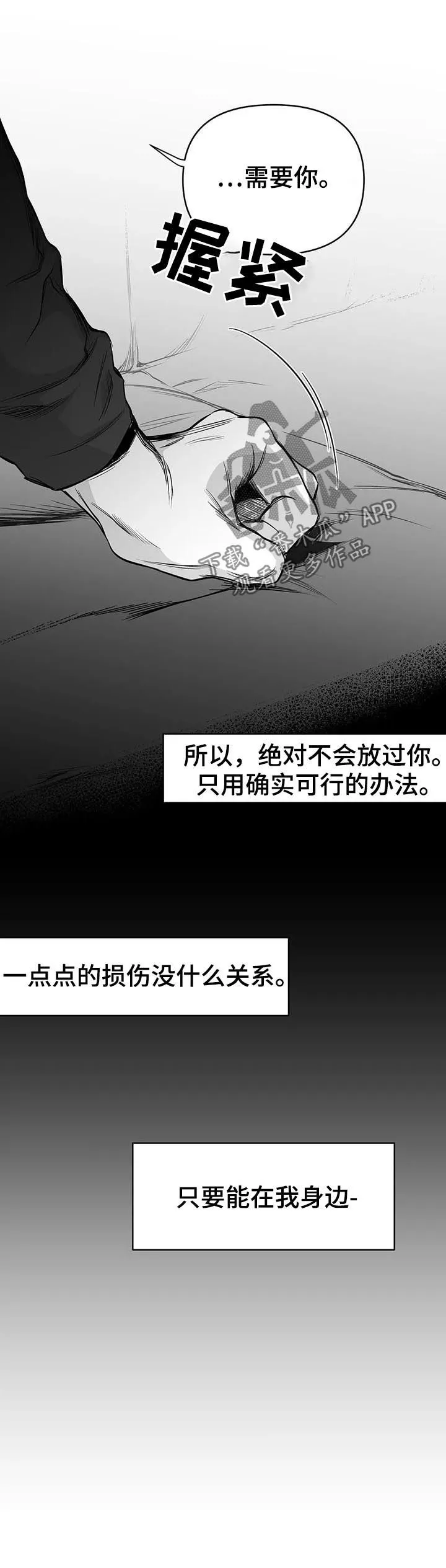 拳击手漫画免费阅读漫画,第84章：到底怎么回事11图