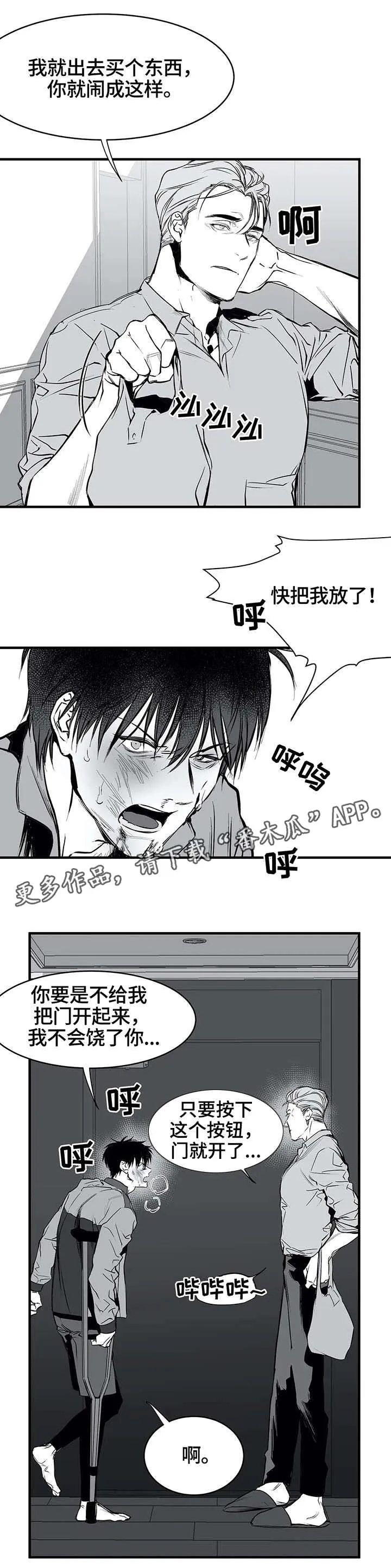 拳击手漫画吧漫画,第8章：闹腾2图