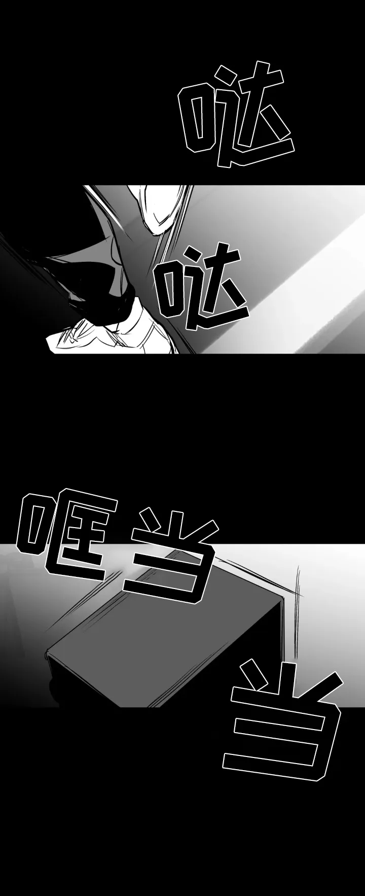 拳击手漫画漫画,第240章：【第三季】融合1图