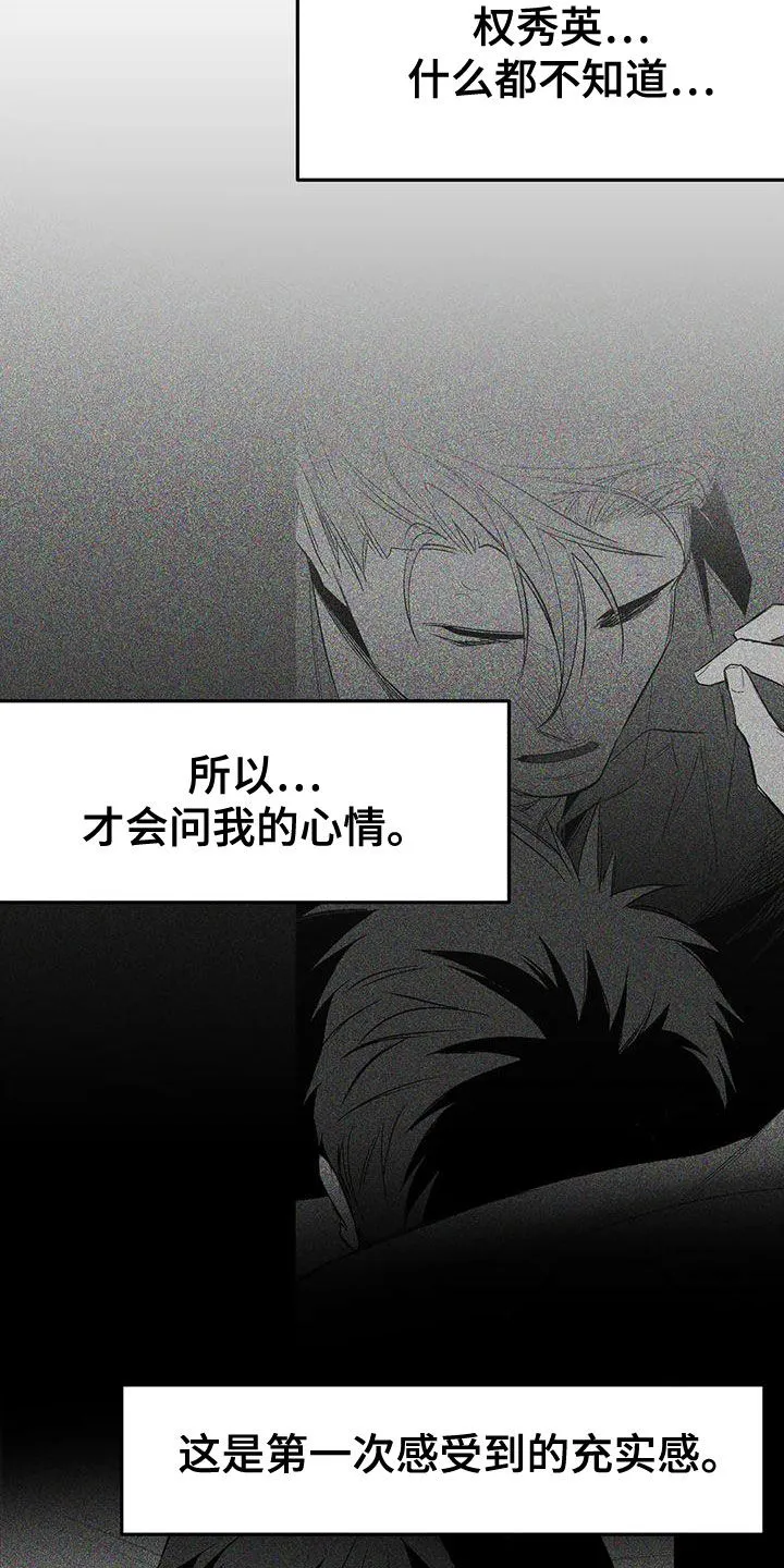 拳击手 漫画漫画,第194章：【第三季】必须要离开26图