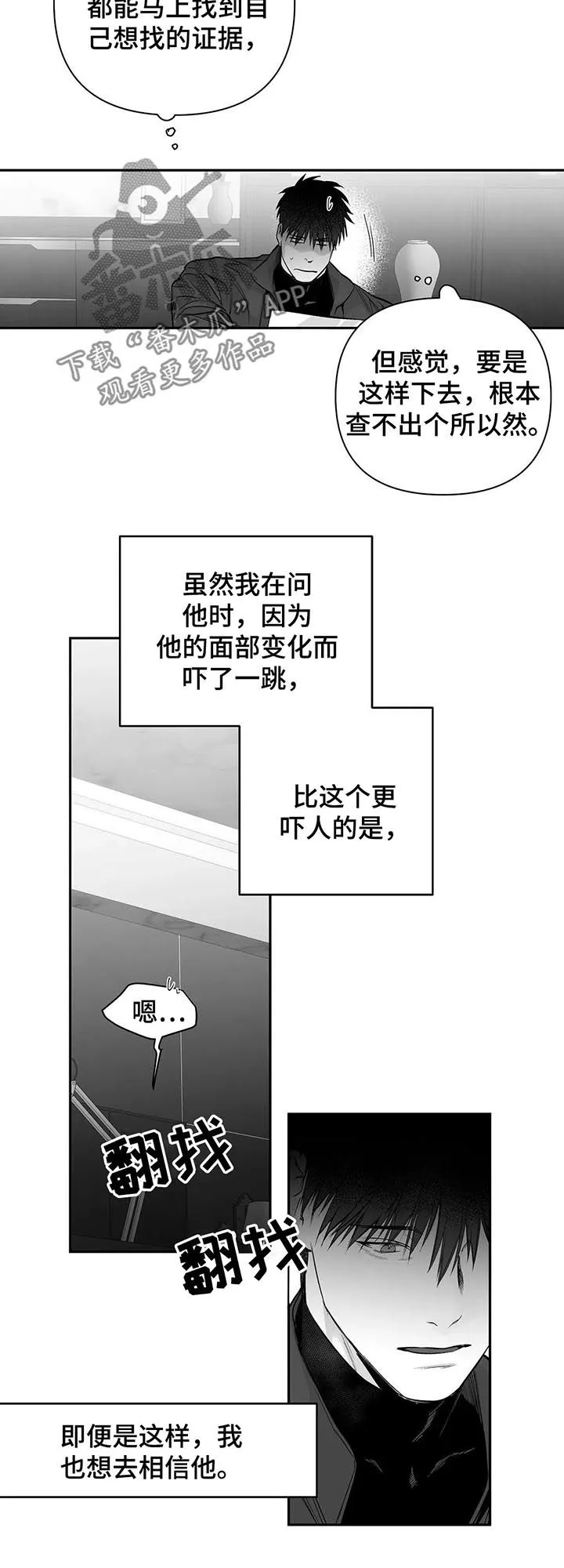 拳击手漫画免费jh漫画,第108章：【第二季】调查3图