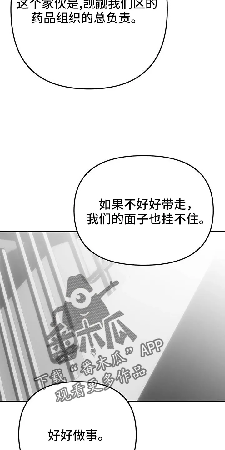 拳击手漫画漫画,第221章：【第三季】死了18图