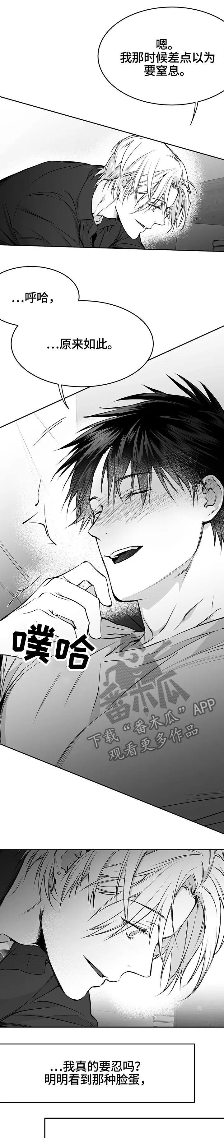 拳击手漫画漫画,第47章：对我负责2图