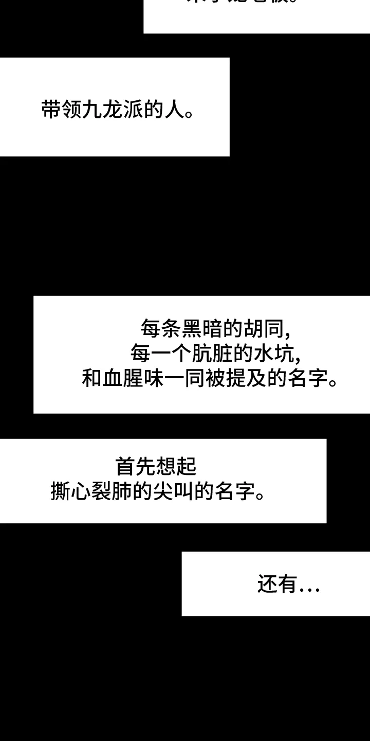 拳击手漫画头像漫画,第242章：【第三季】交往9图
