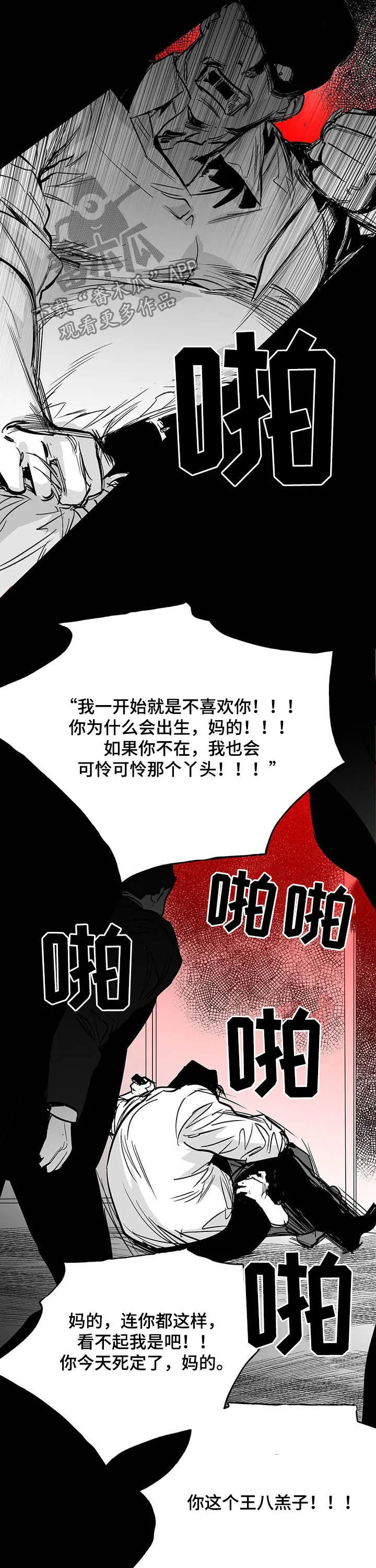 拳击手漫画图片漫画,第136章：【第二季】太盛4图