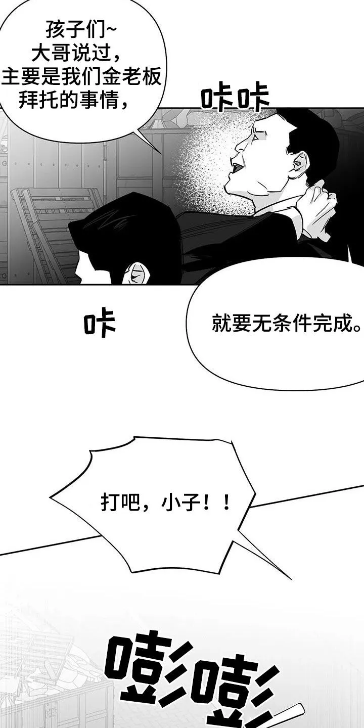 拳击手漫画免费漫画,第155章：【第三季】游行示威16图