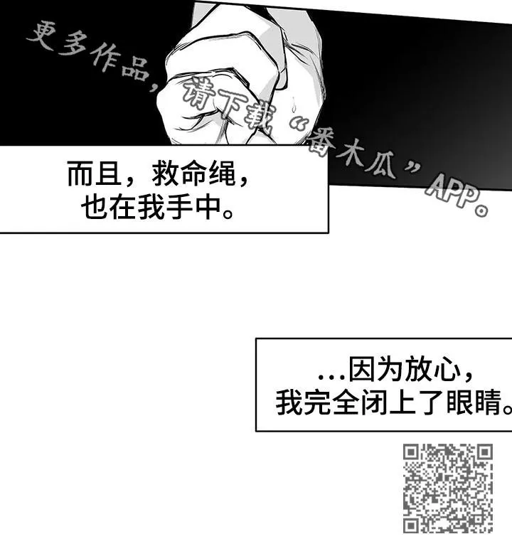 拳击手漫画图片漫画,第87章：我来接你（第一季完结）14图
