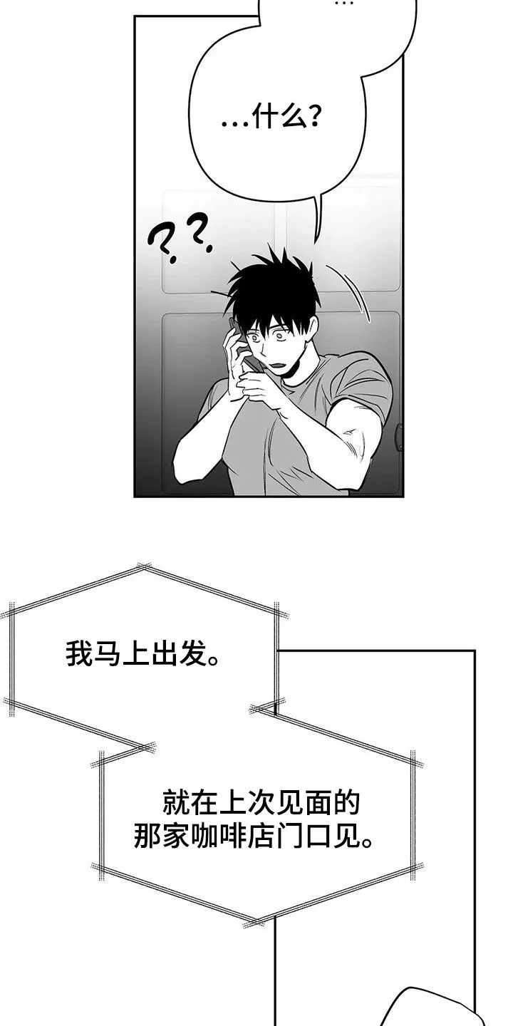 拳击手漫画全集免费阅读下拉式漫画,第183章：【第三季】每天死一个2图