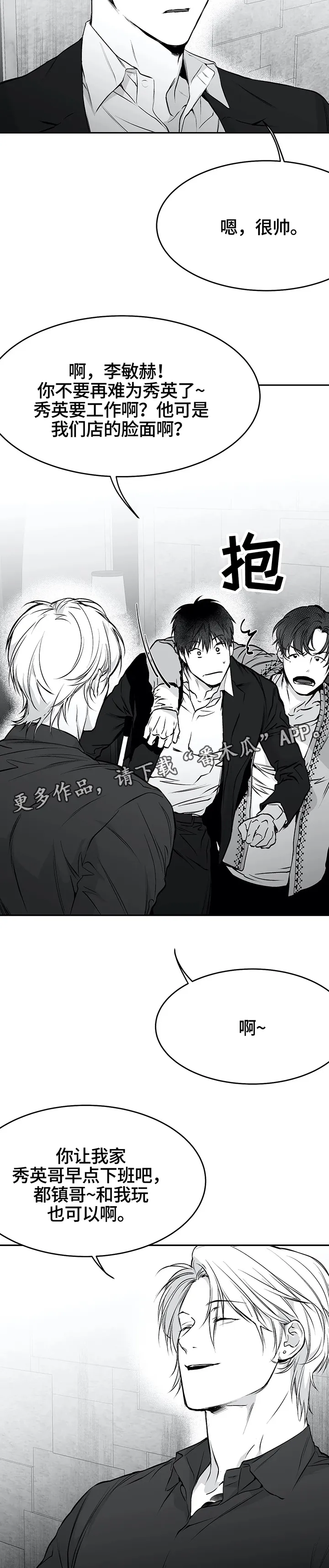 拳击手漫画免费阅读漫画,第42章：平凡的一辈子5图