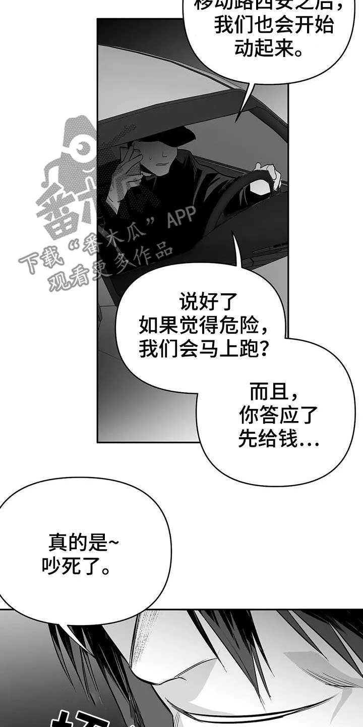 拳击手漫画吧漫画,第180章：【第三季】带过来26图