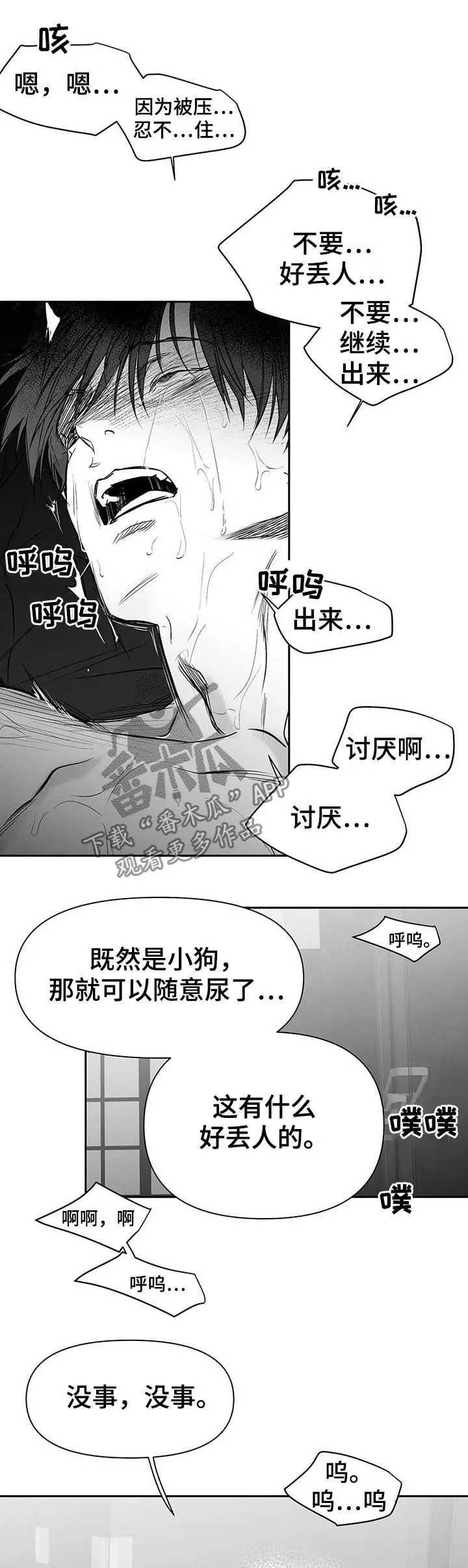 拳击手漫画全集免费阅读下拉式漫画,第112章：【第二季】很好奇10图
