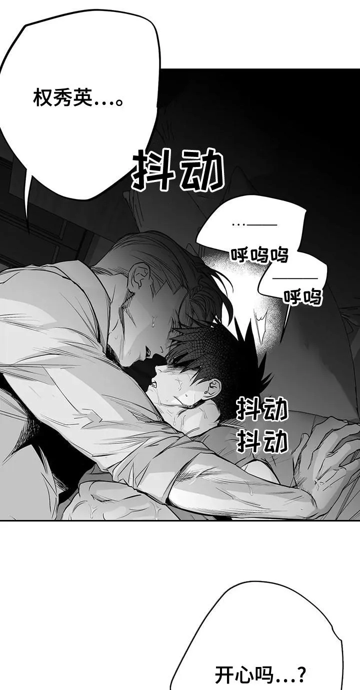 拳击手漫画漫画,第190章：【第三季】开心7图