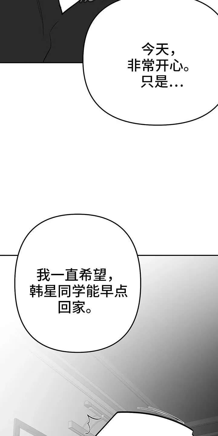 拳击手漫画李施河漫画,第208章：【第三季】收拾掉2图
