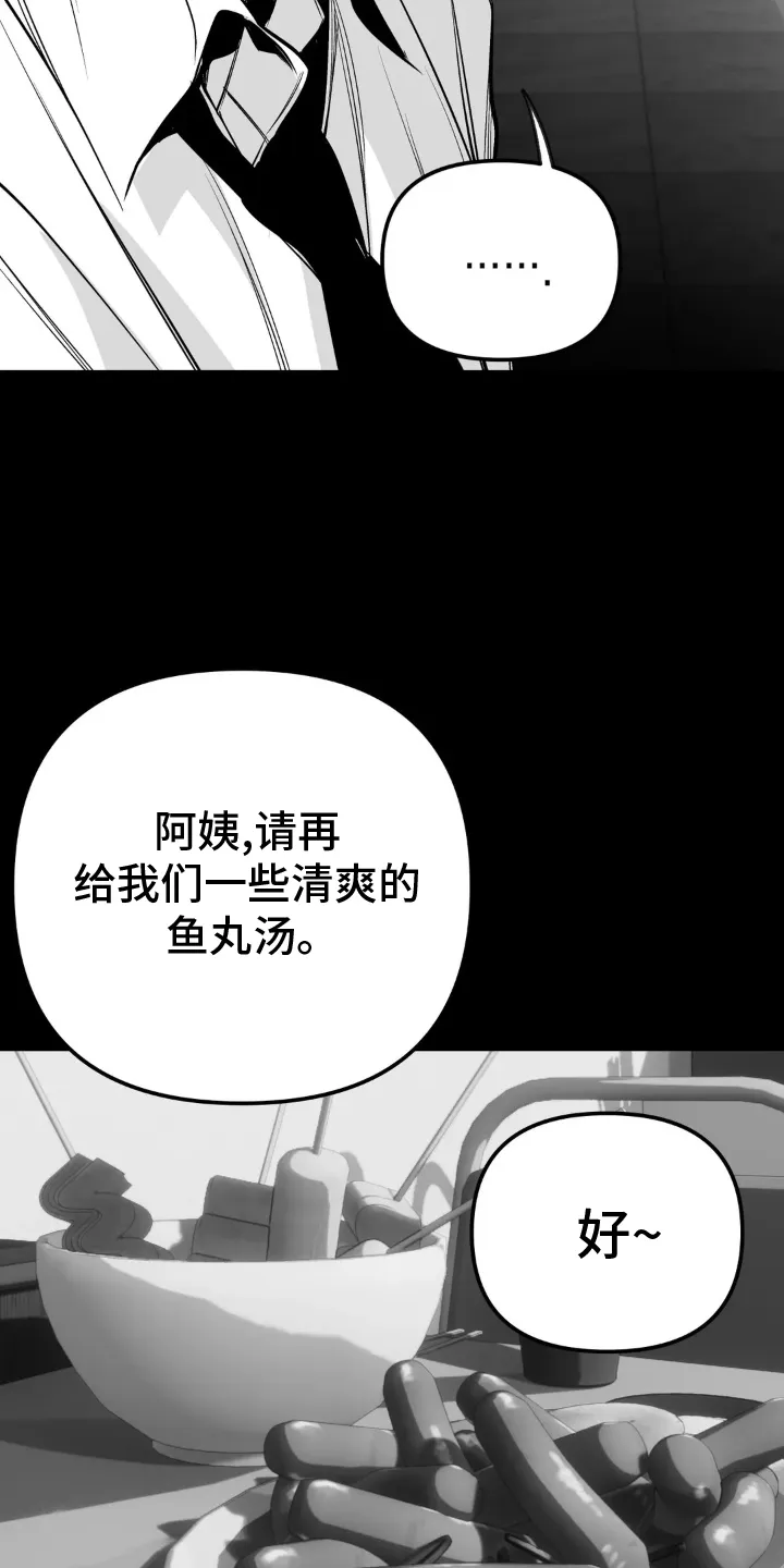 拳击手漫画漫画,第241章：【第三季】和解11图
