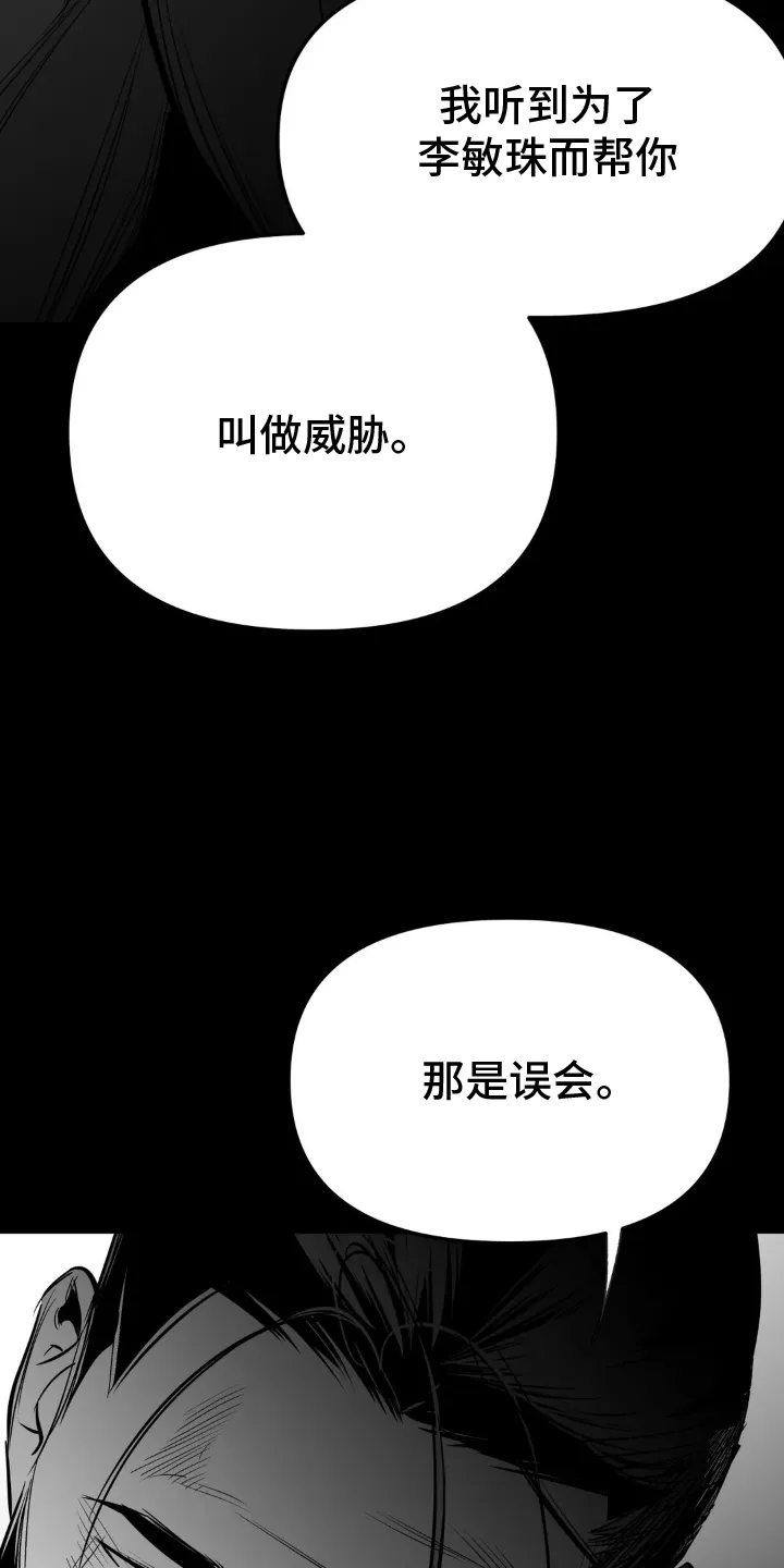 拳击手漫画头像漫画,第242章：【第三季】交往23图