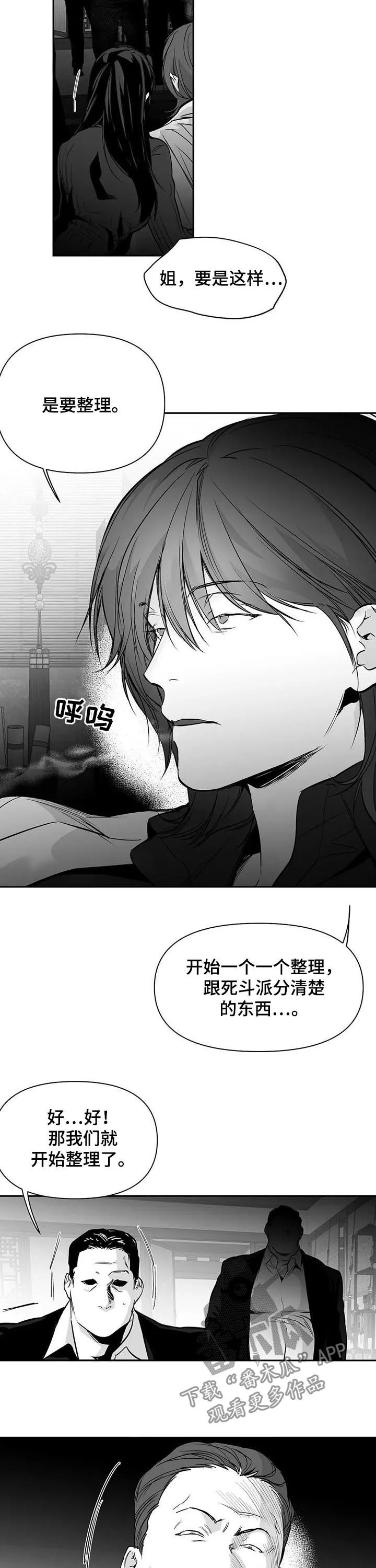 拳击手漫画图片漫画,第125章：【第二季】站队5图