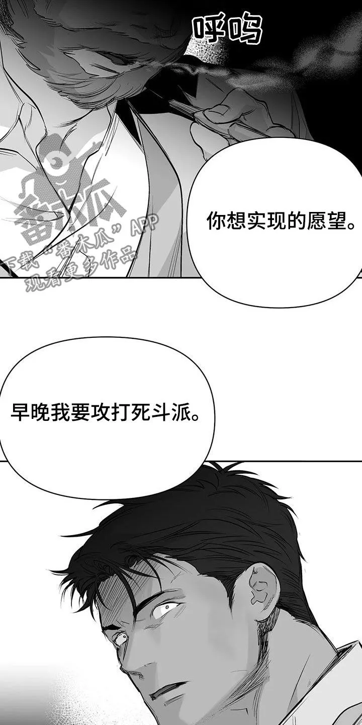 拳击手漫画吧漫画,第151章：【第三季】死也忘不掉22图