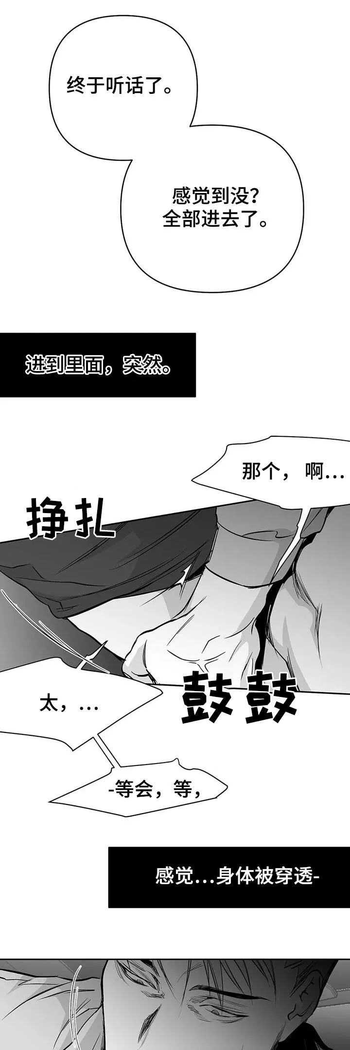 拳击手 漫画漫画,第80章：无法忍住13图