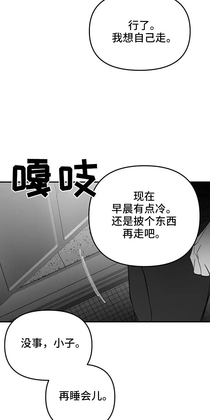 拳击手漫画图片漫画,第201章：【第三季】去散步26图
