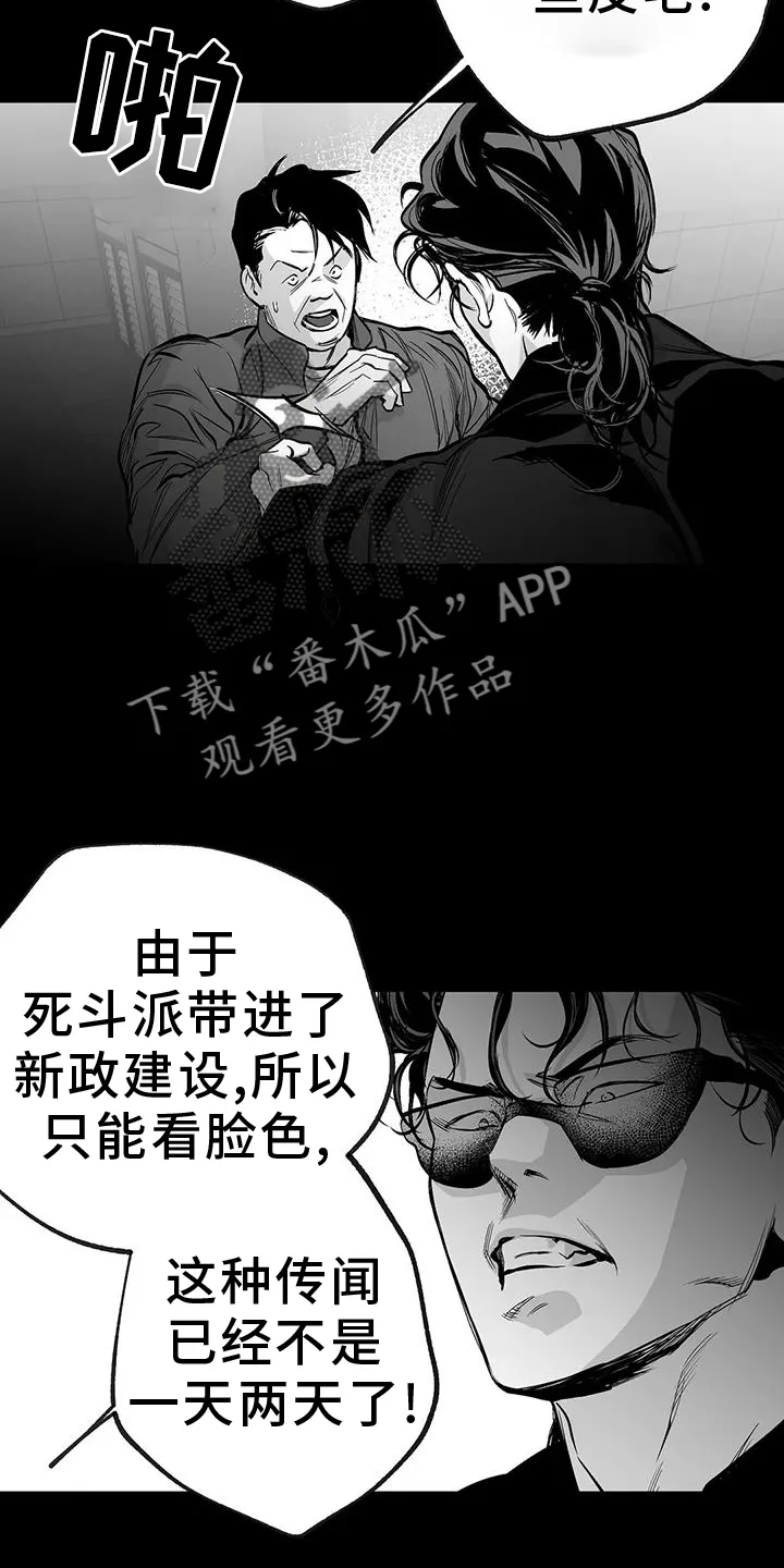 拳击手漫画漫画,第230章：【第三季】出手16图