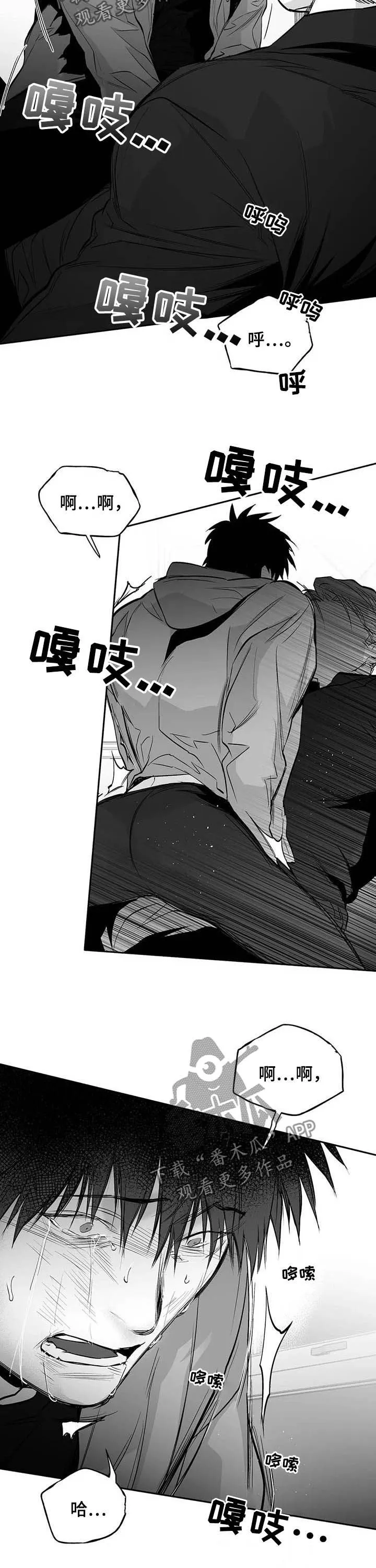 拳击手漫画漫画,第133章：【第二季】放开我6图