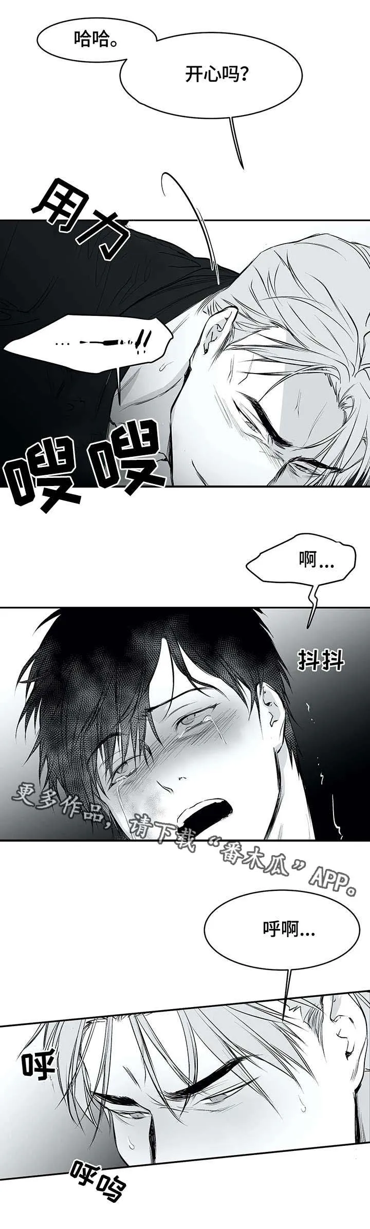 拳击手 漫画漫画,第26章：空白10图