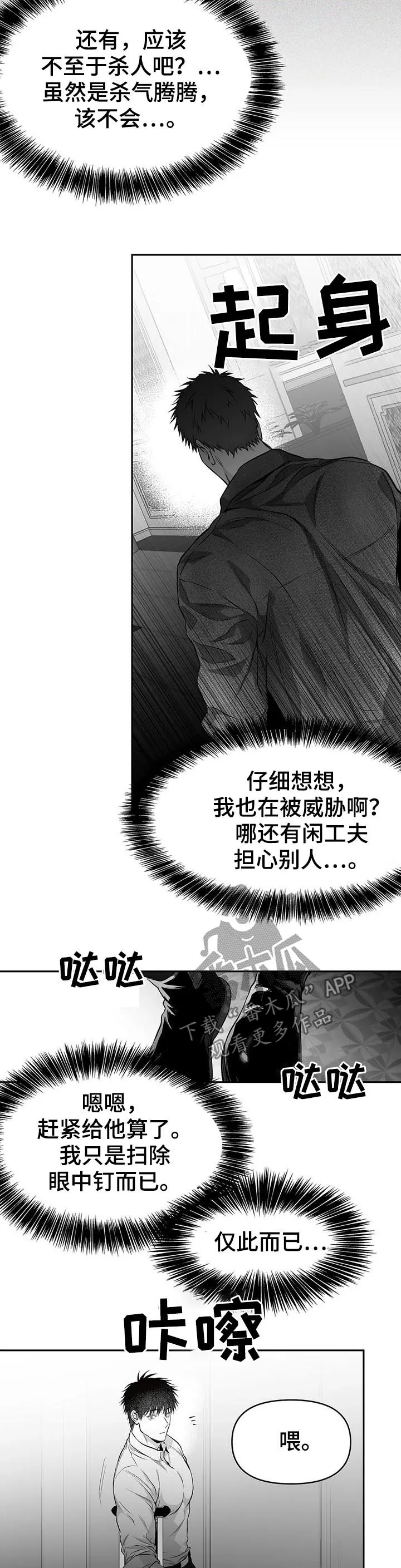 拳击手漫画免费阅读漫画,第83章：给什么喝什么3图