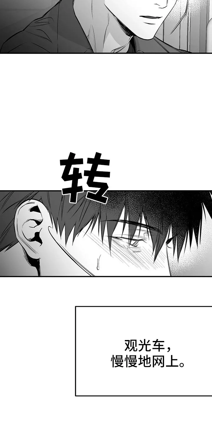 拳击手漫画免费阅读漫画,第205章：【第三季】很多第一次6图