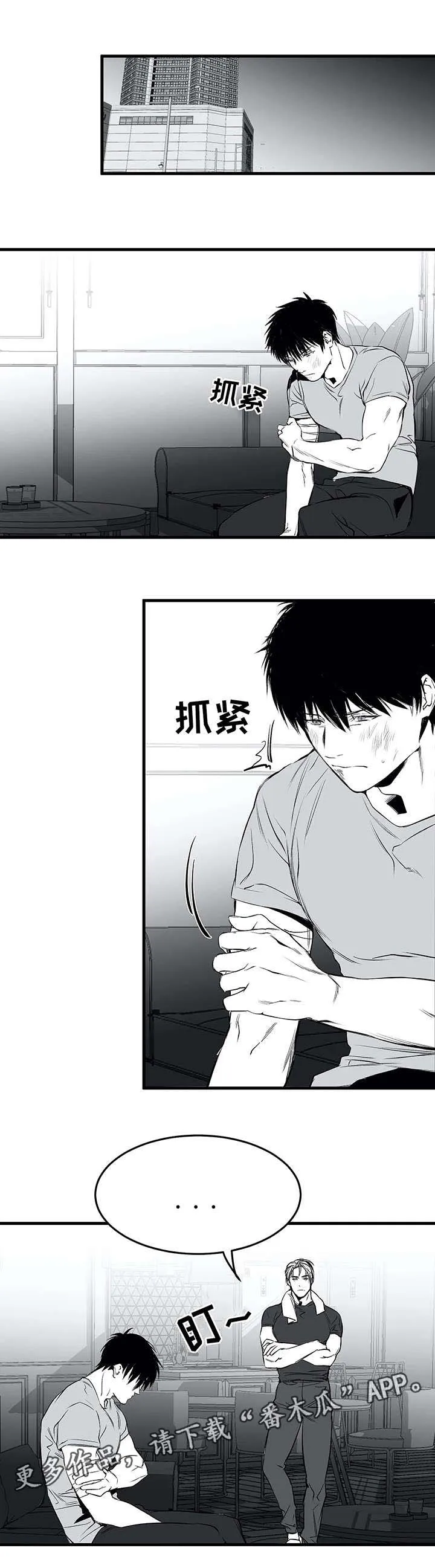 拳击手 漫画漫画,第16章：任务6图