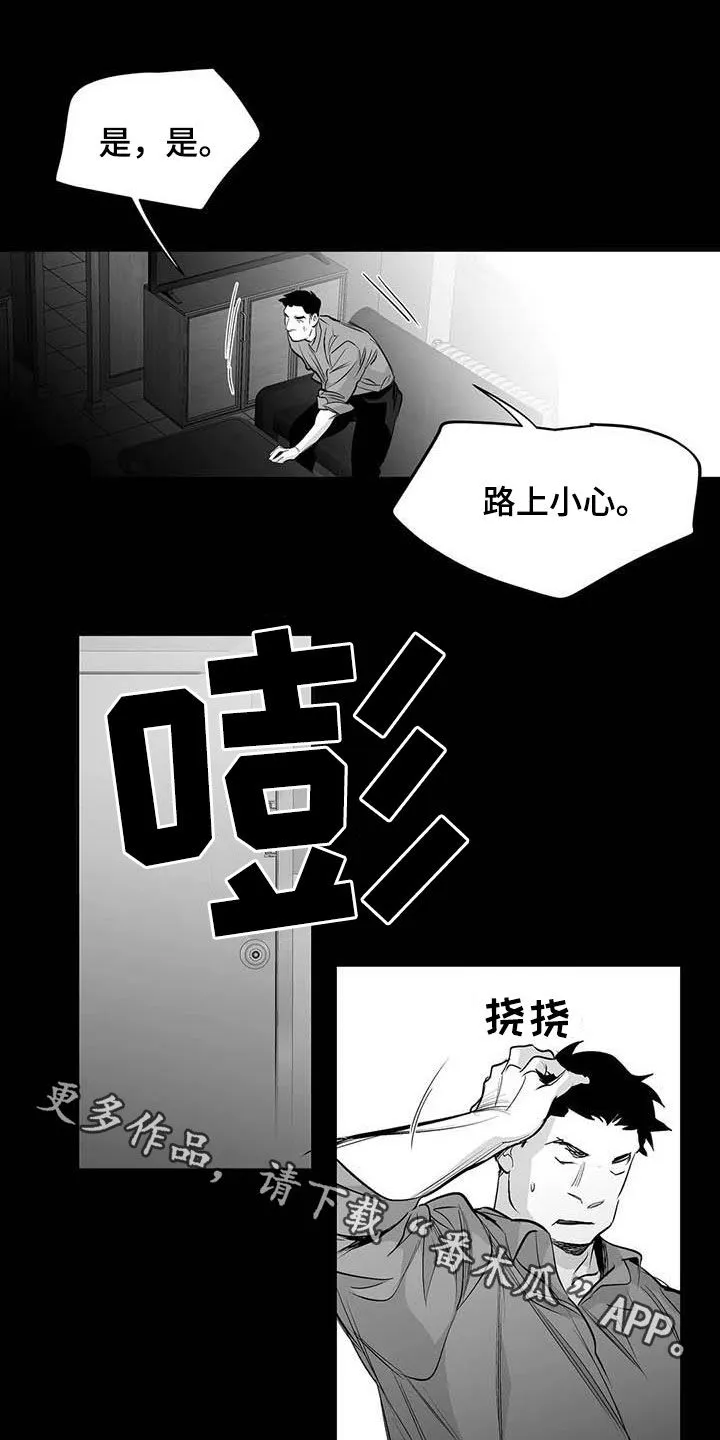 拳击手 漫画漫画,第157章：【第三季】明星律师23图