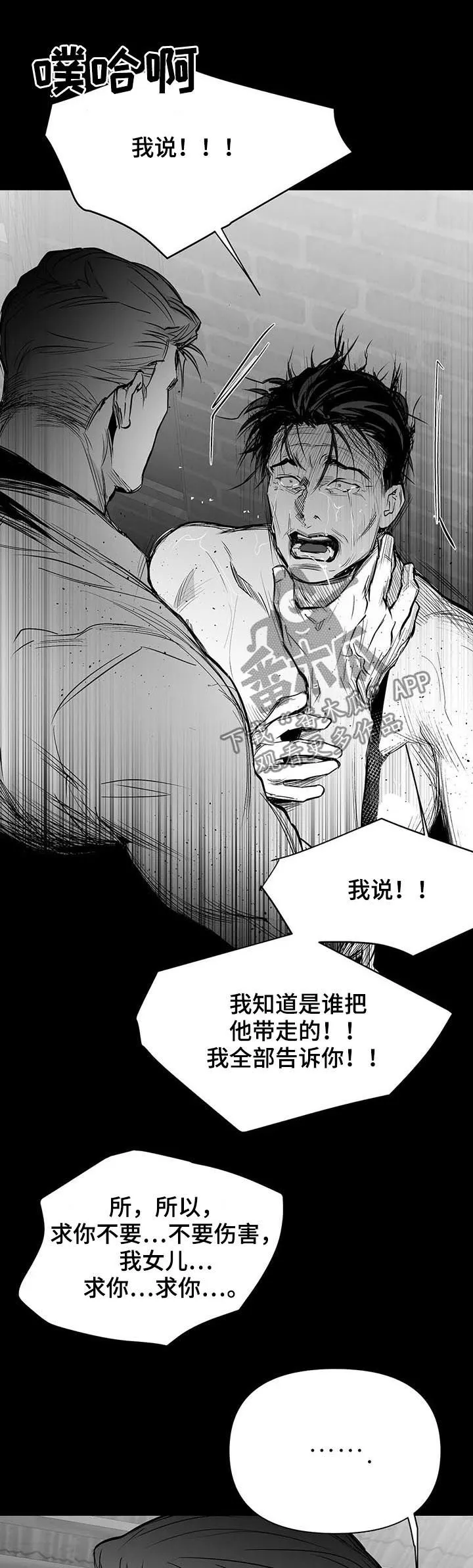 拳击手漫画图片漫画,第124章：【第二季】交代8图