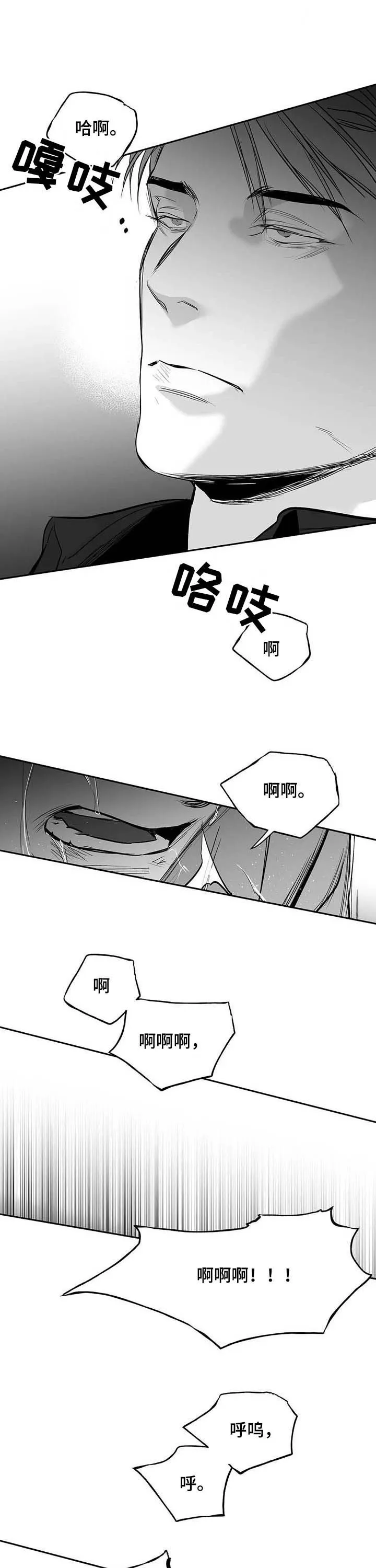 拳击手漫画漫画,第133章：【第二季】放开我7图