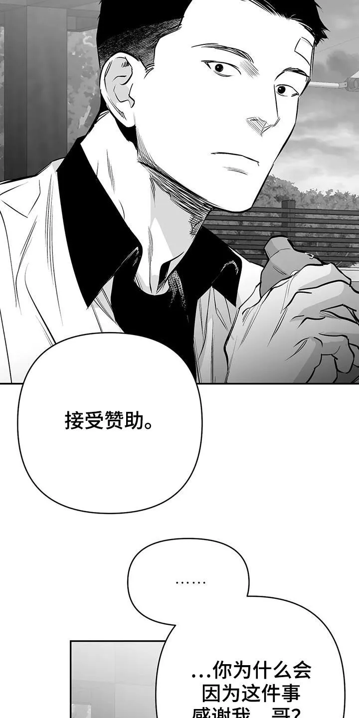 拳击手动漫漫画漫画,第181章：【第三季】请吃饭16图